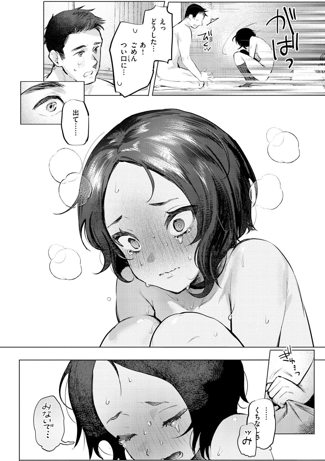 Page 152