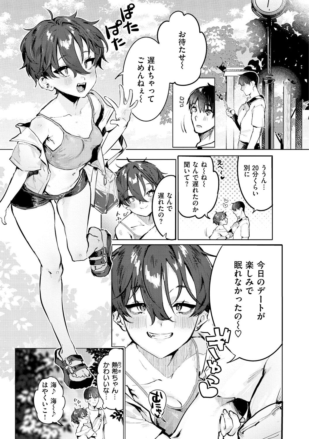 Page 29