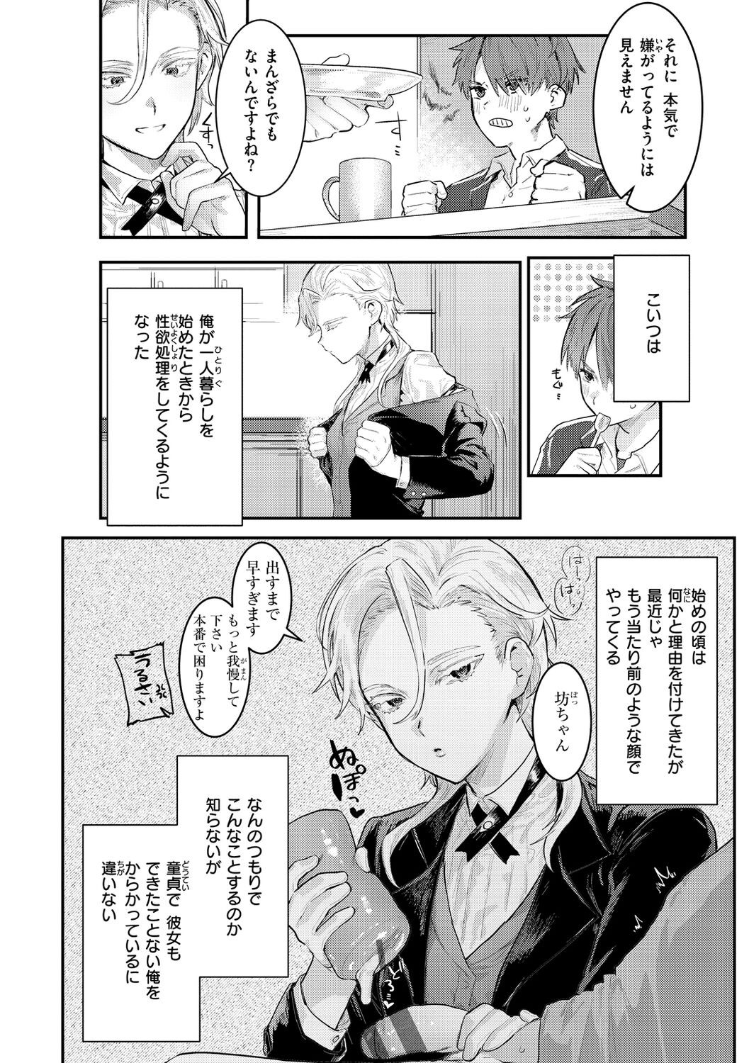 Page 84