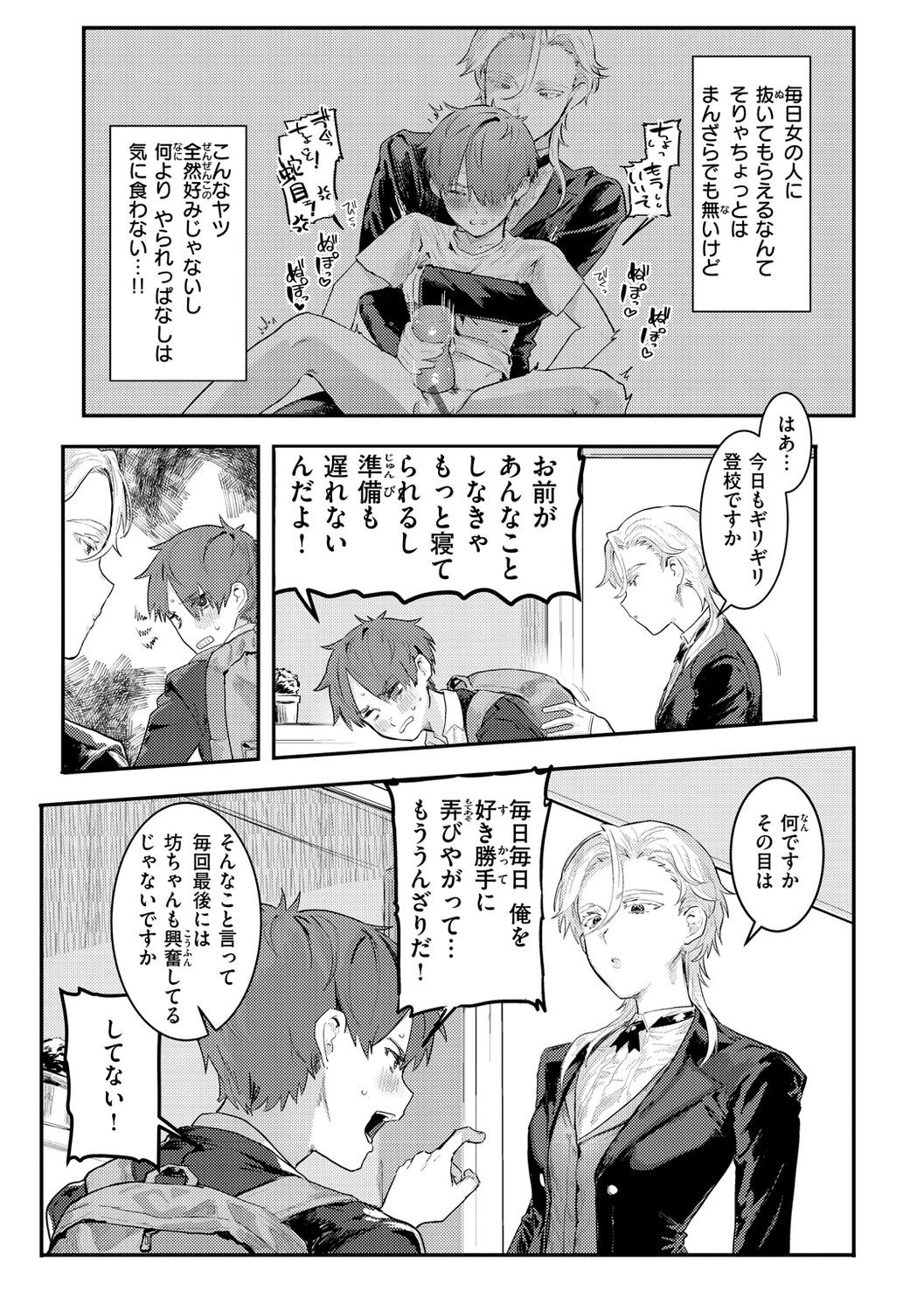 Page 85
