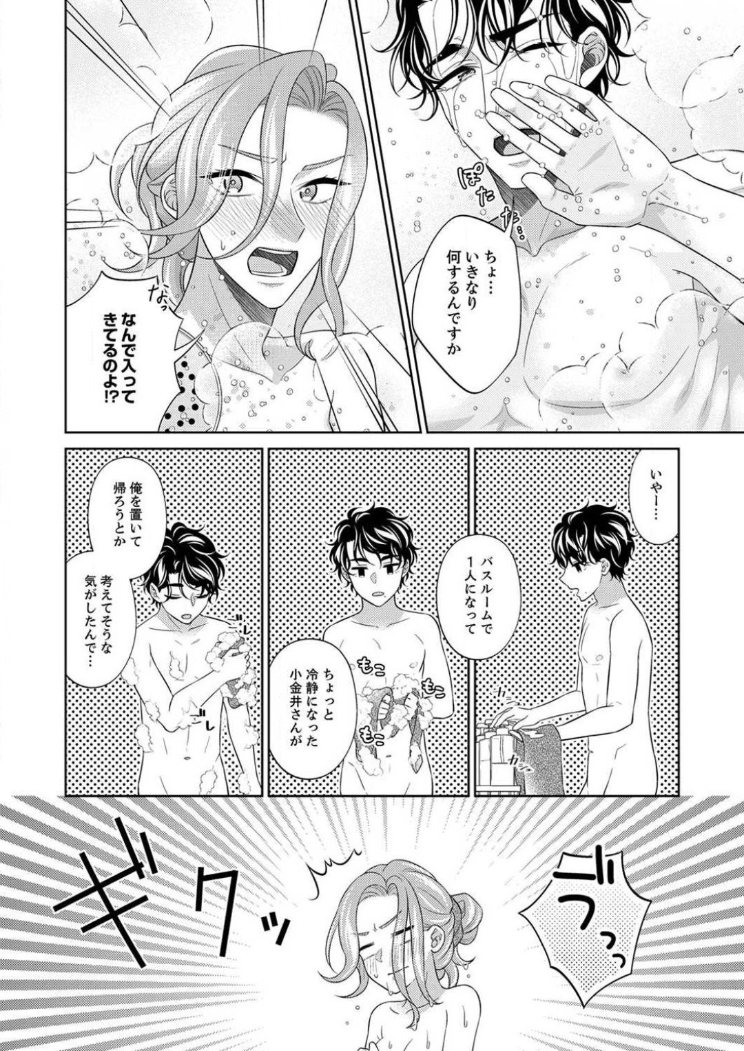 Page 113