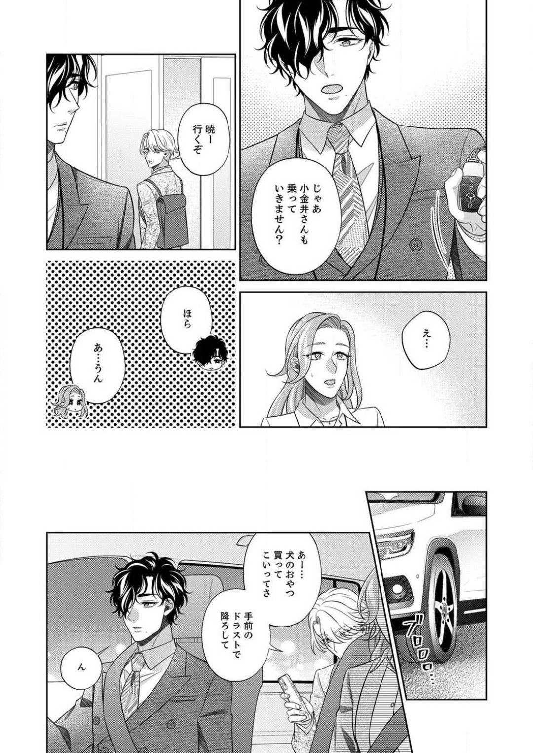 Page 143