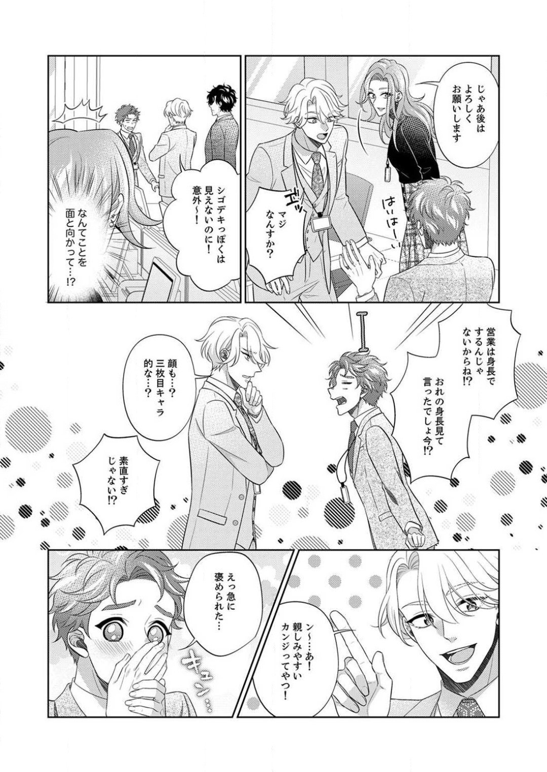 Page 61