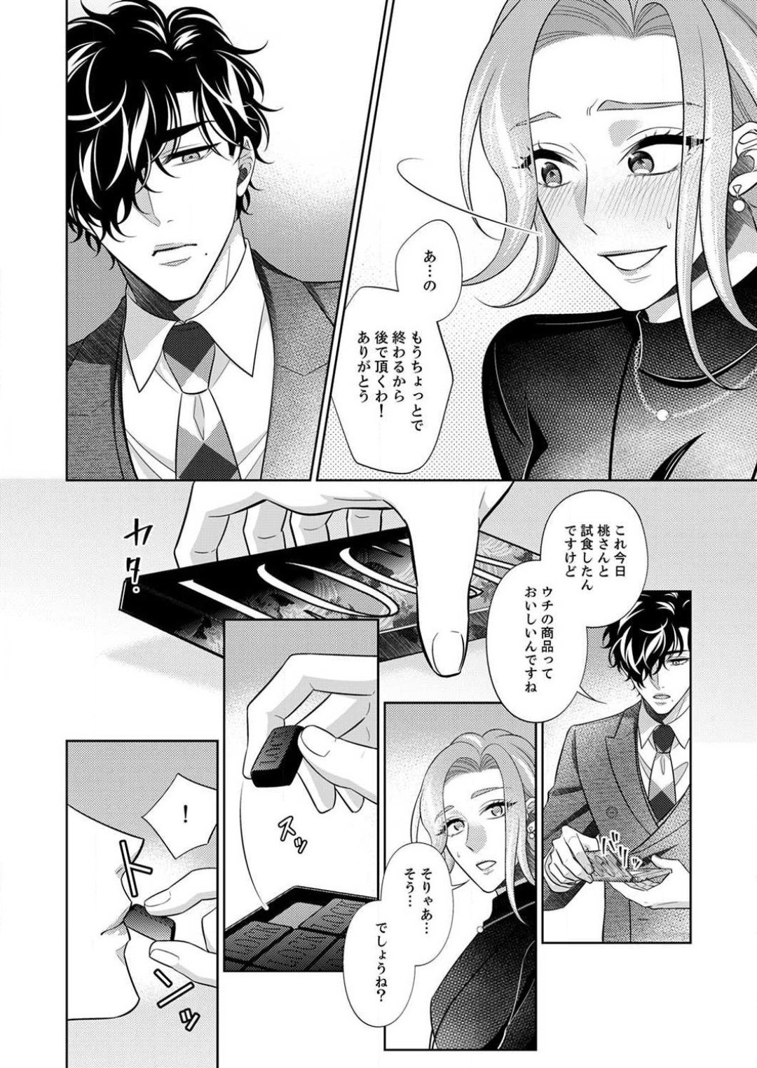 Page 77