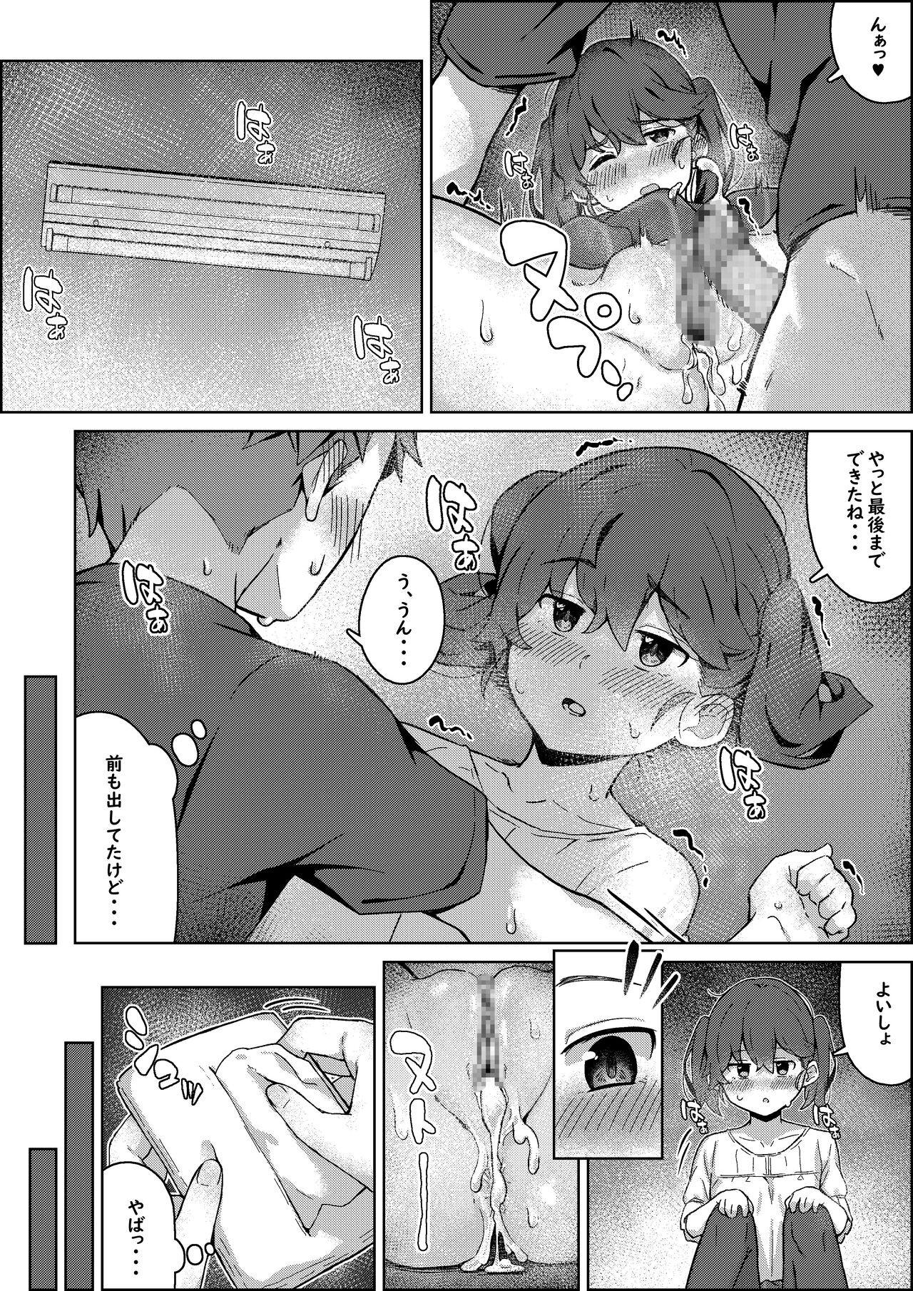 Page 47