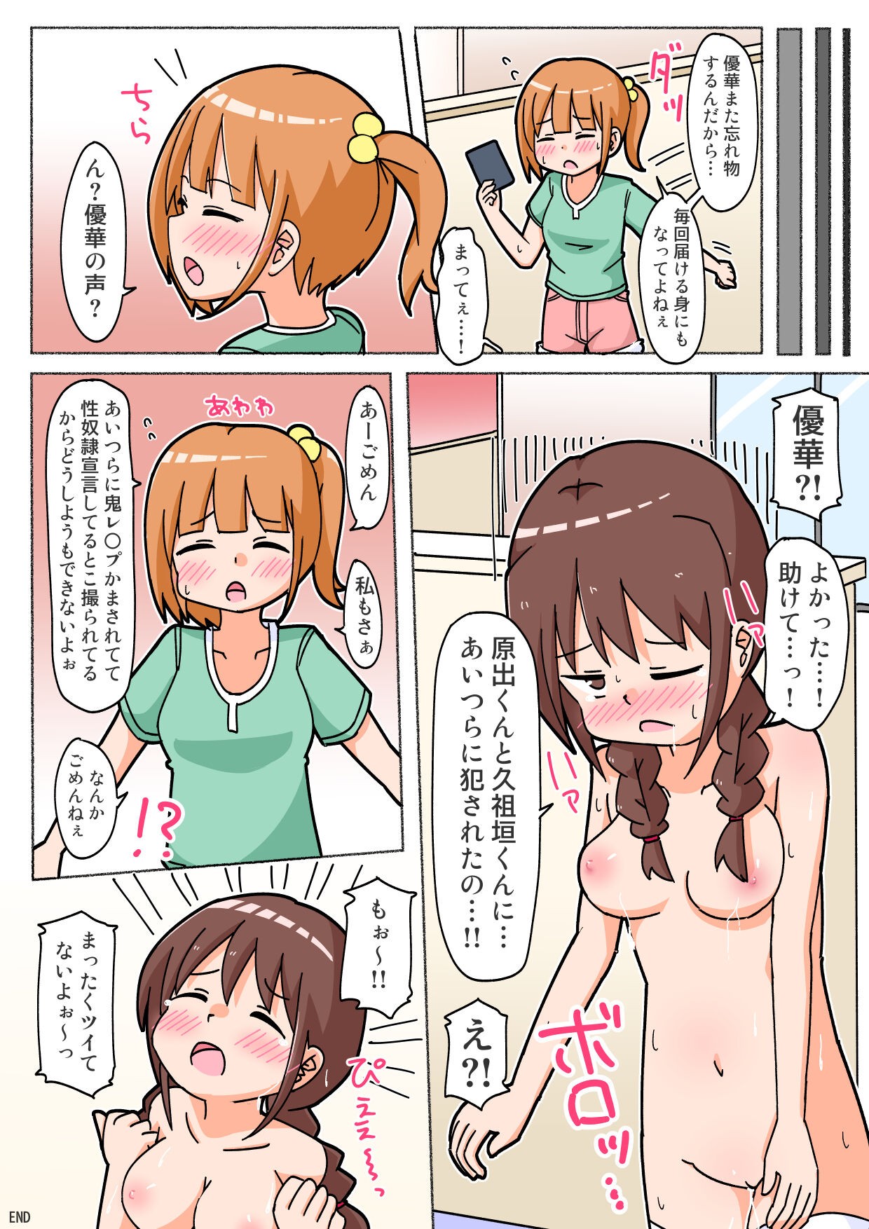 Page 21