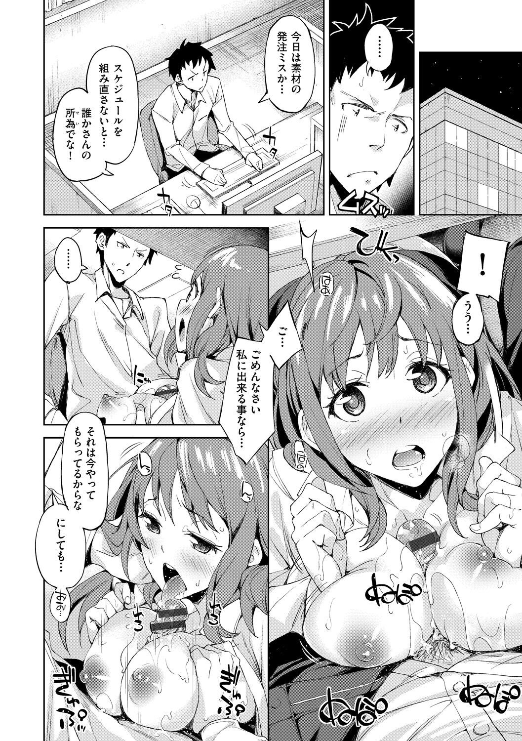 Page 167