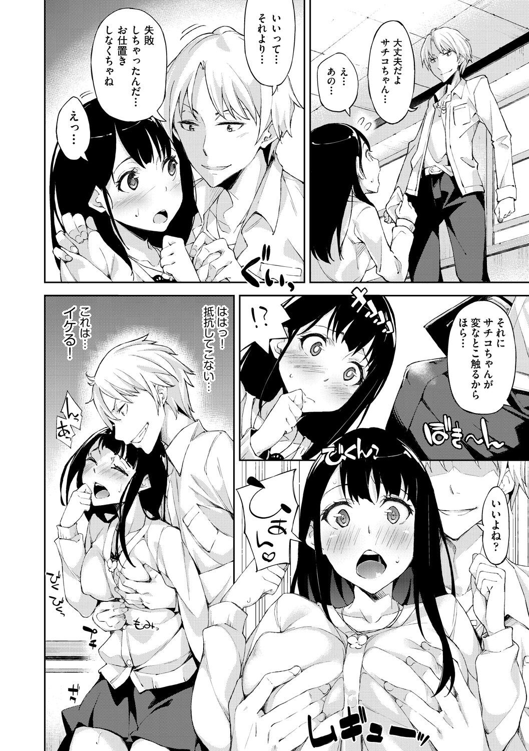 Page 179