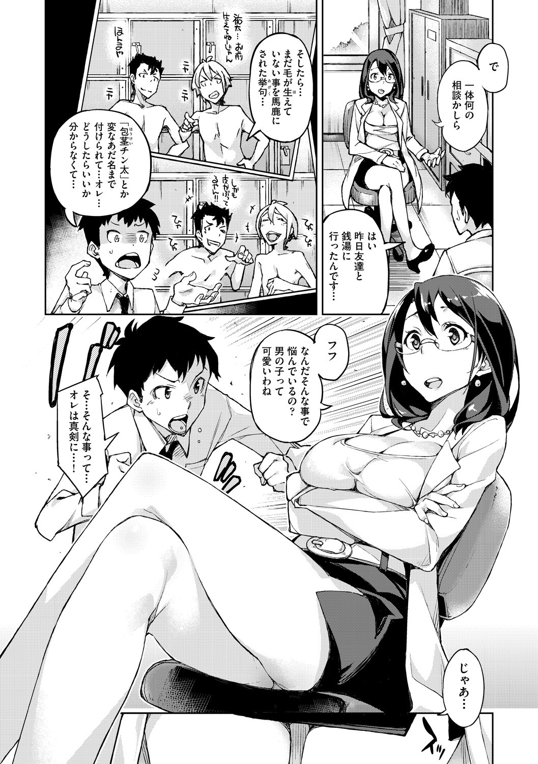 Page 197