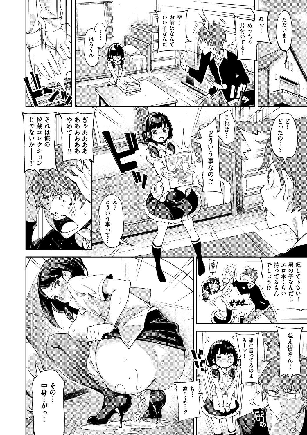 Page 87
