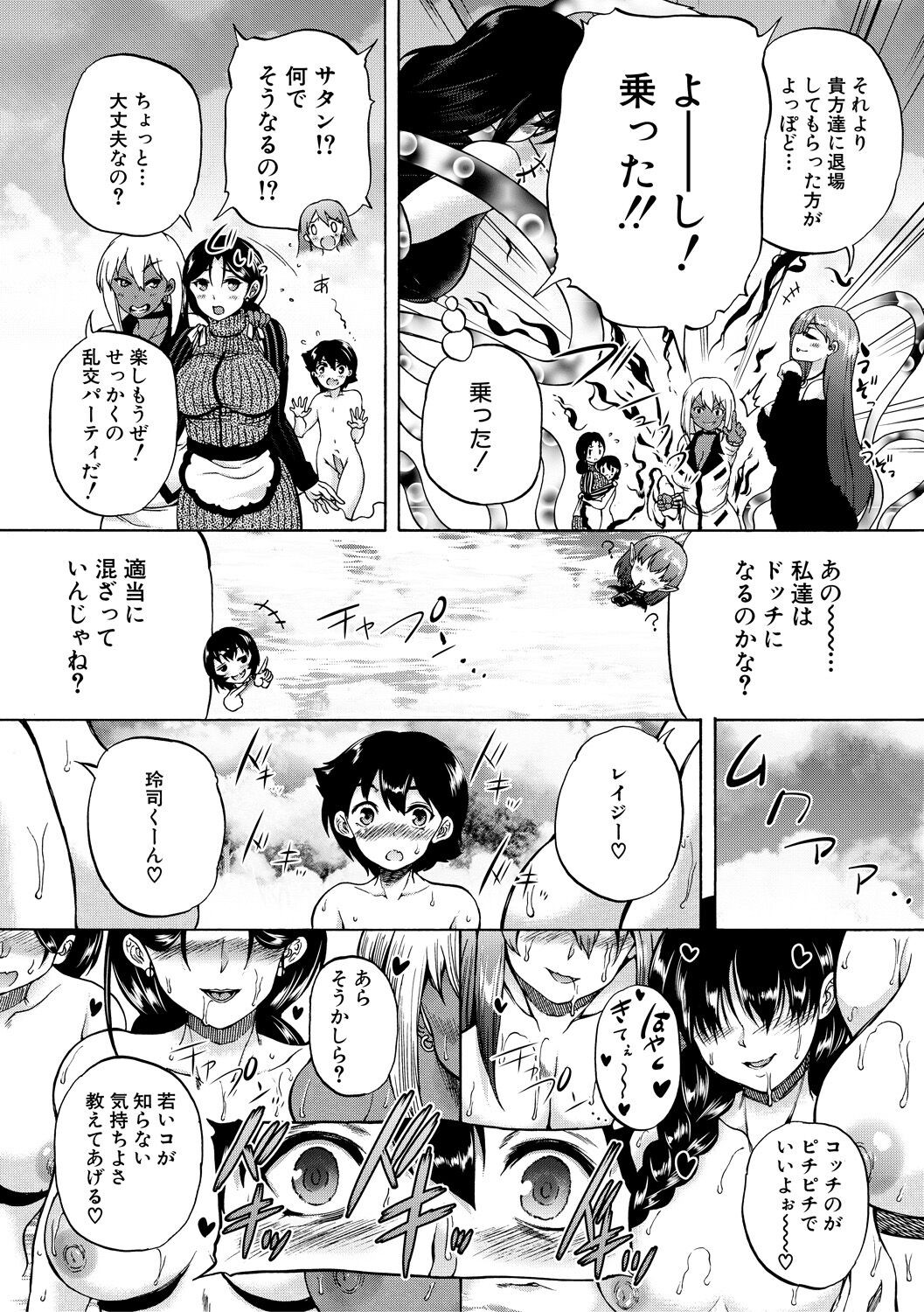 Page 143