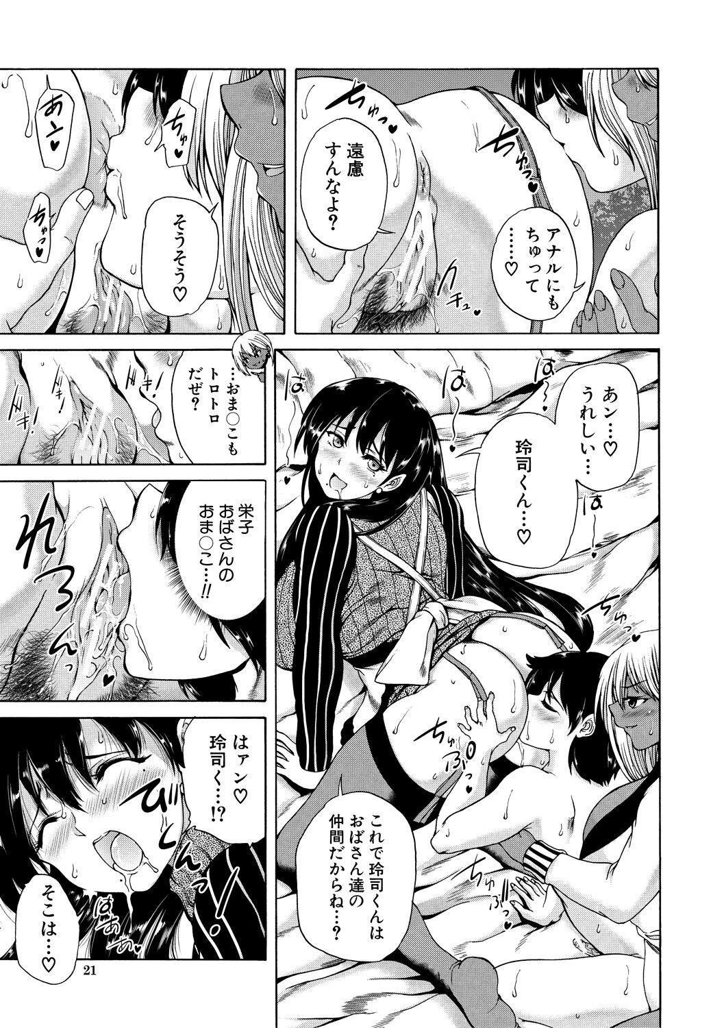 Page 21