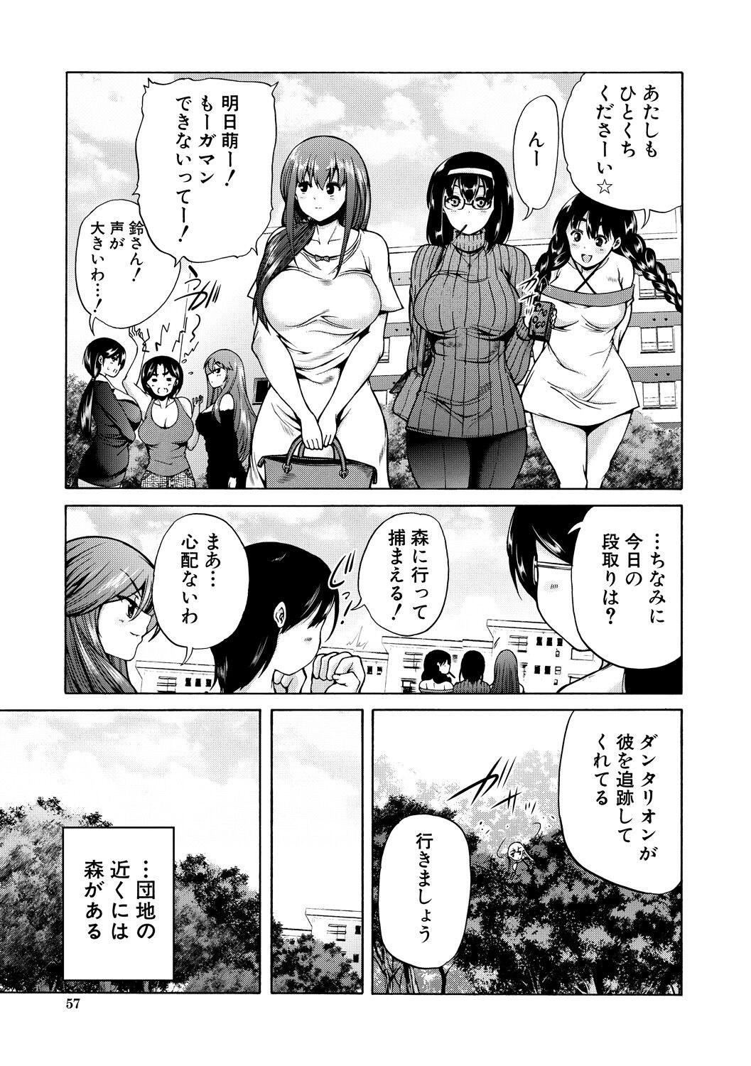 Page 57