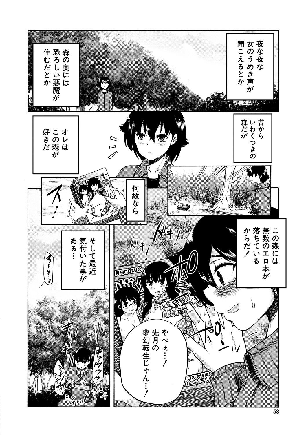 Page 58