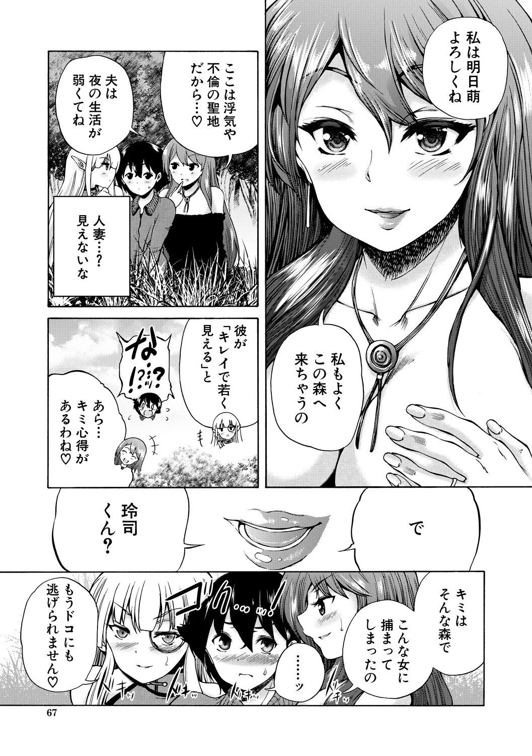 Page 67