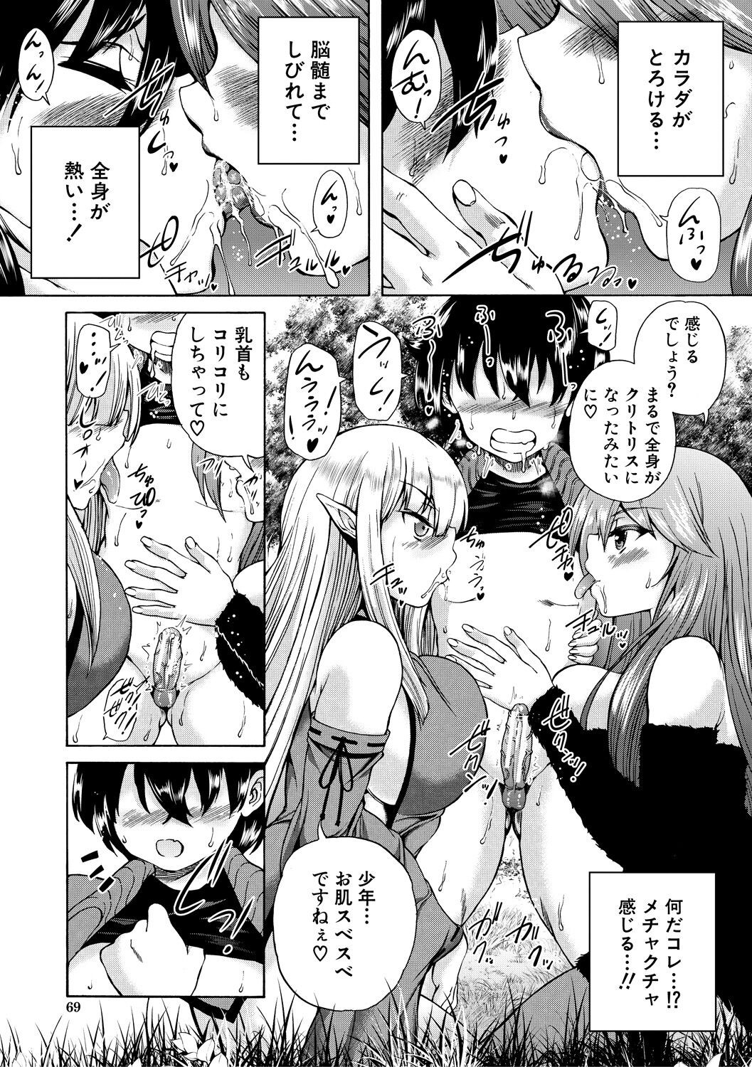 Page 69