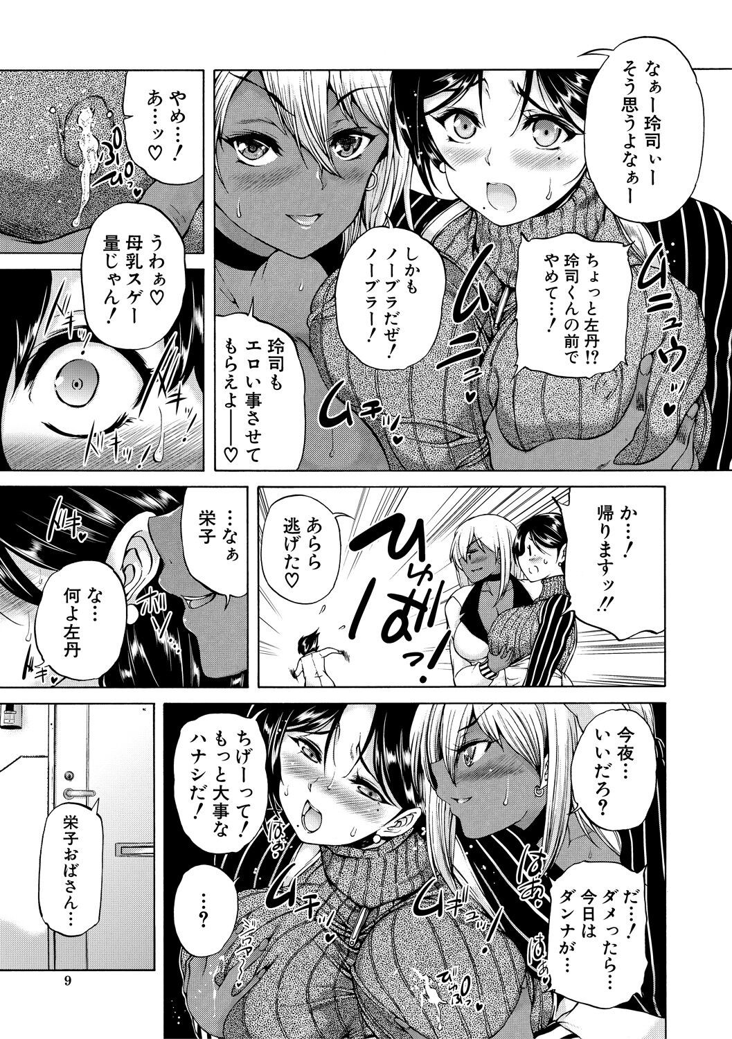 Page 9