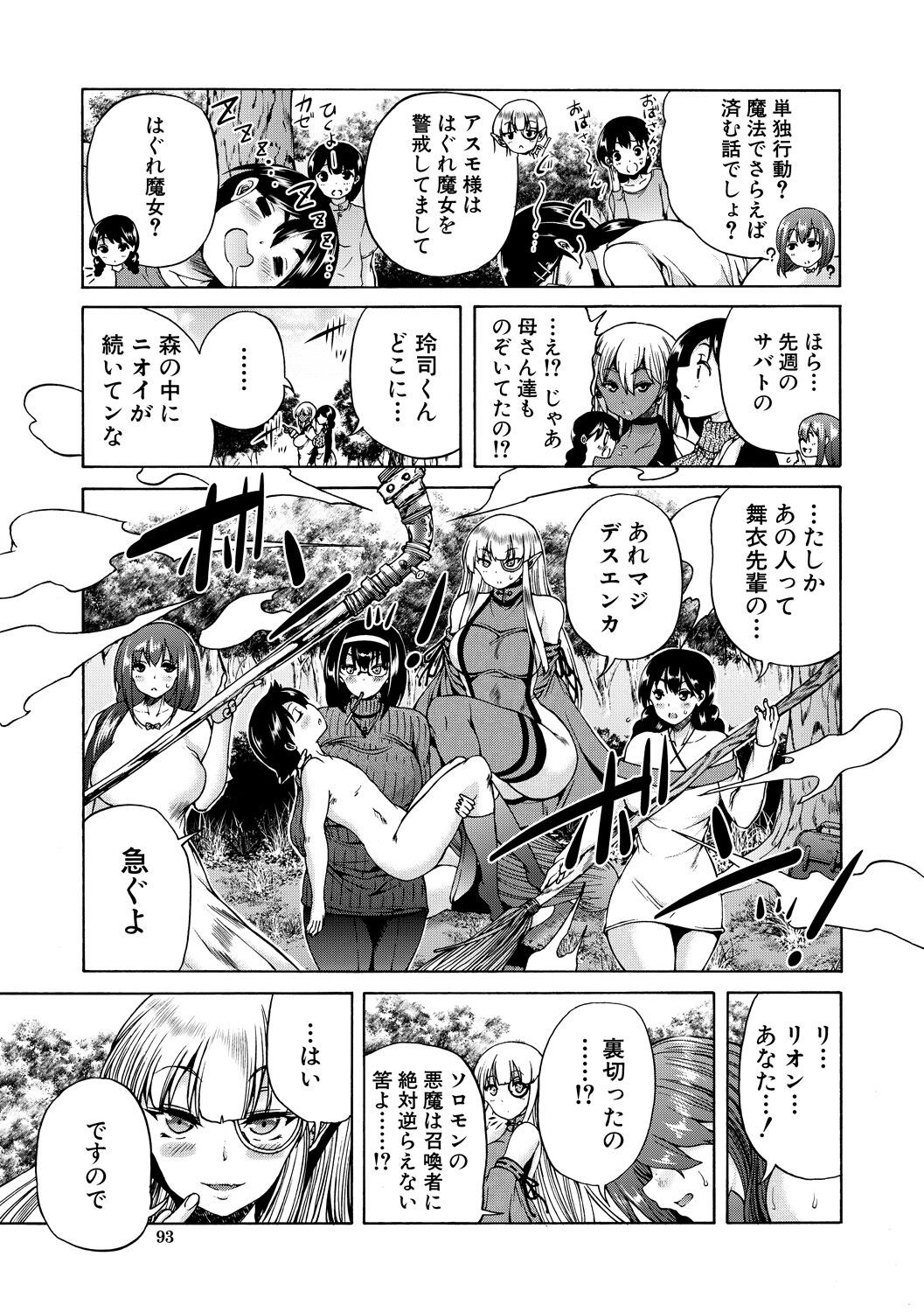 Page 93