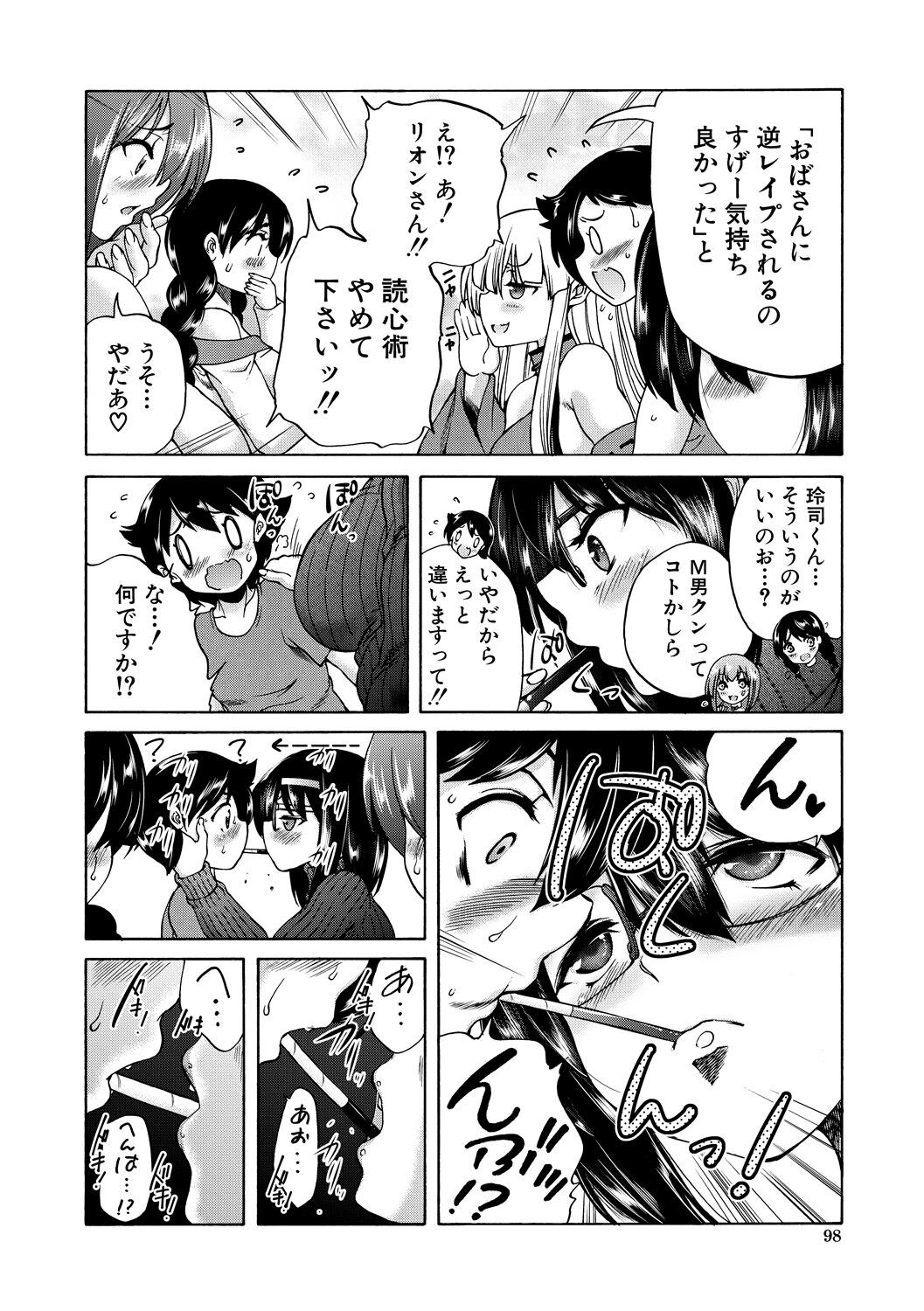 Page 98