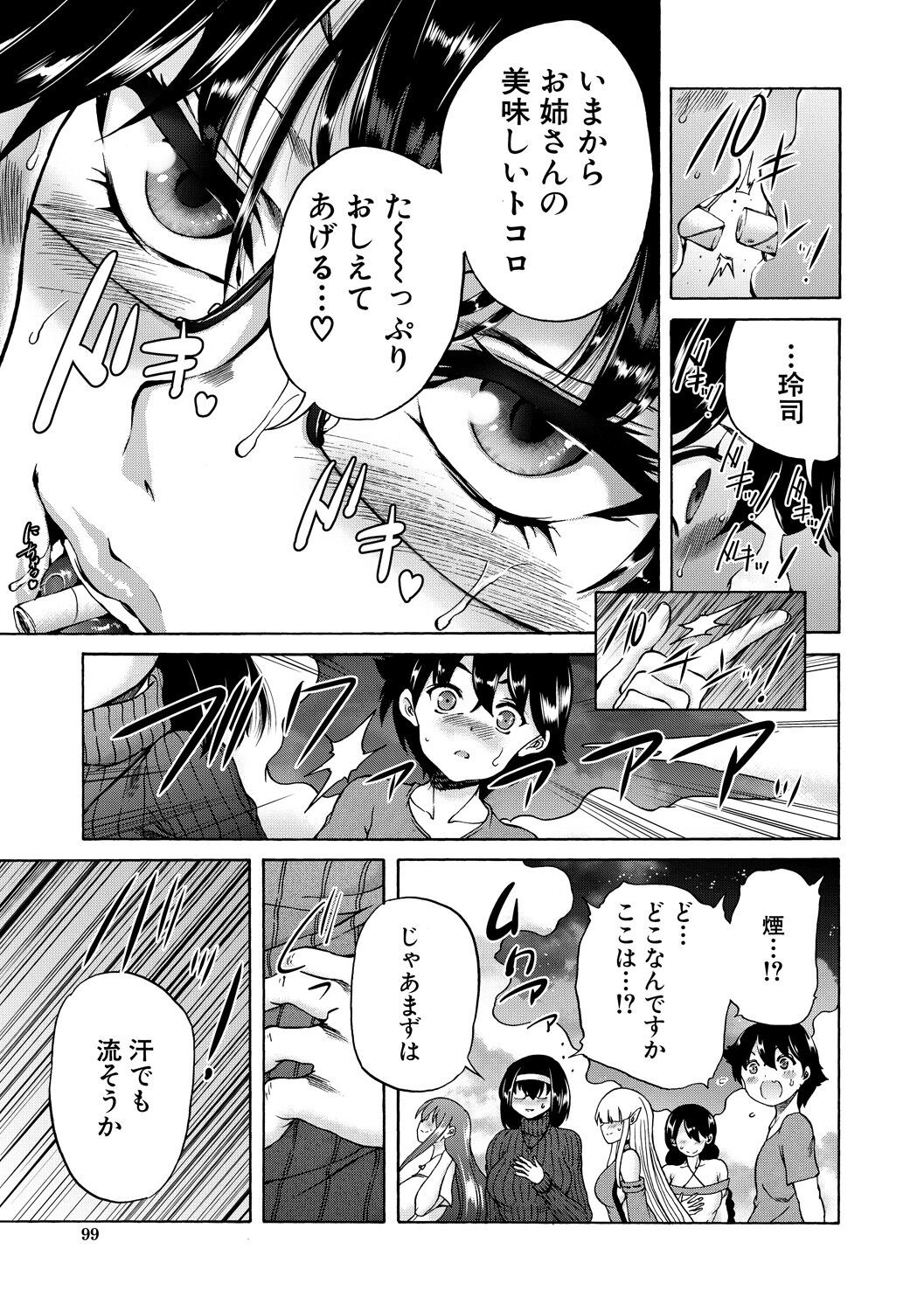 Page 99