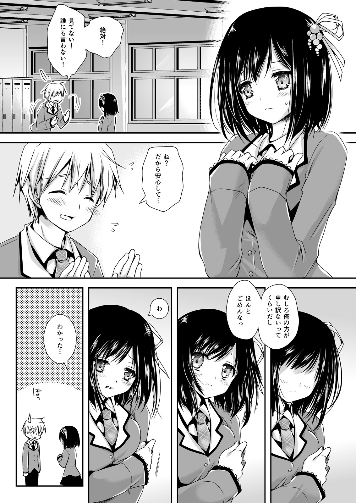 Page 29