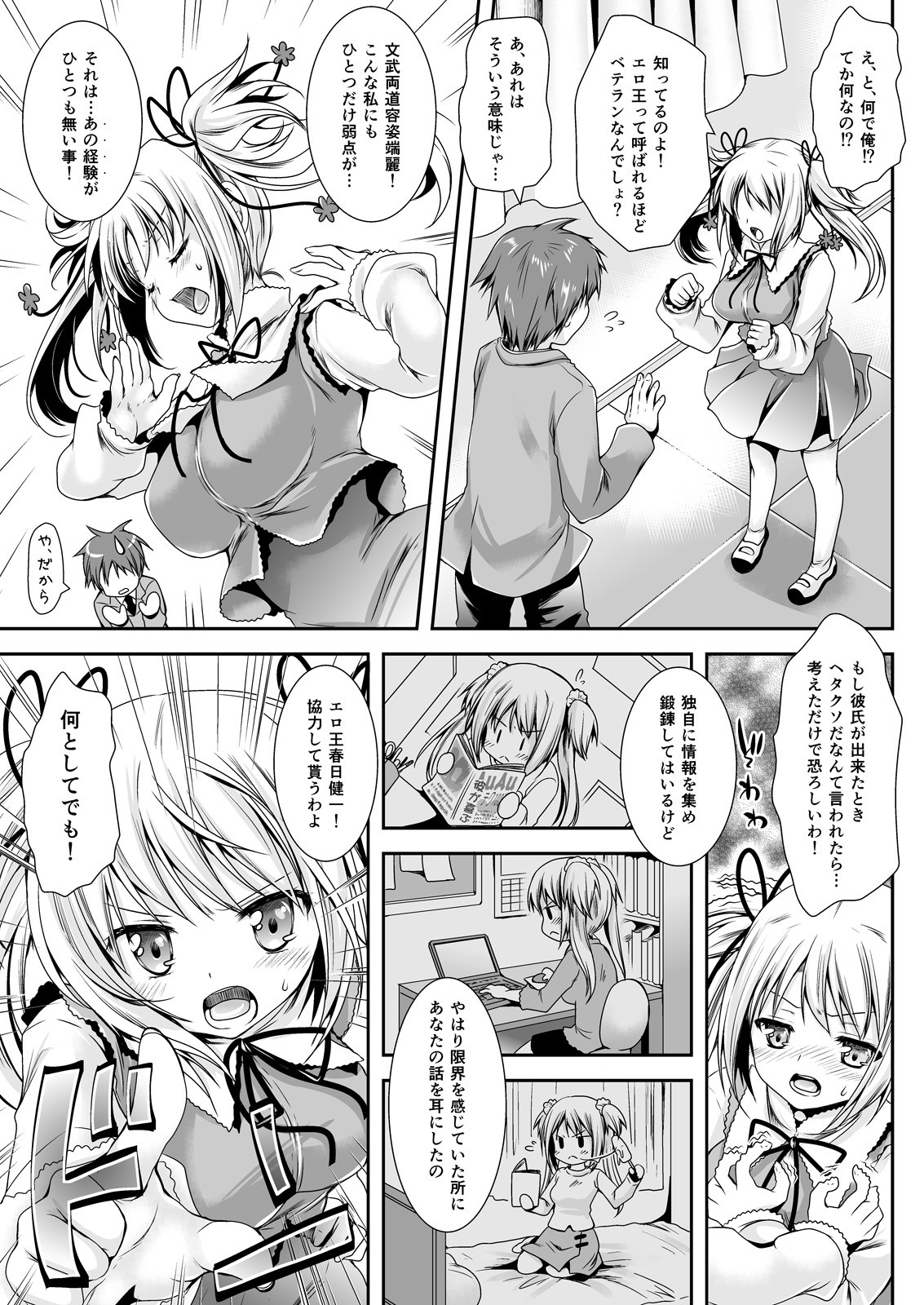 Page 51