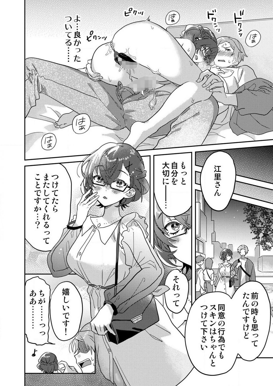 Page 50