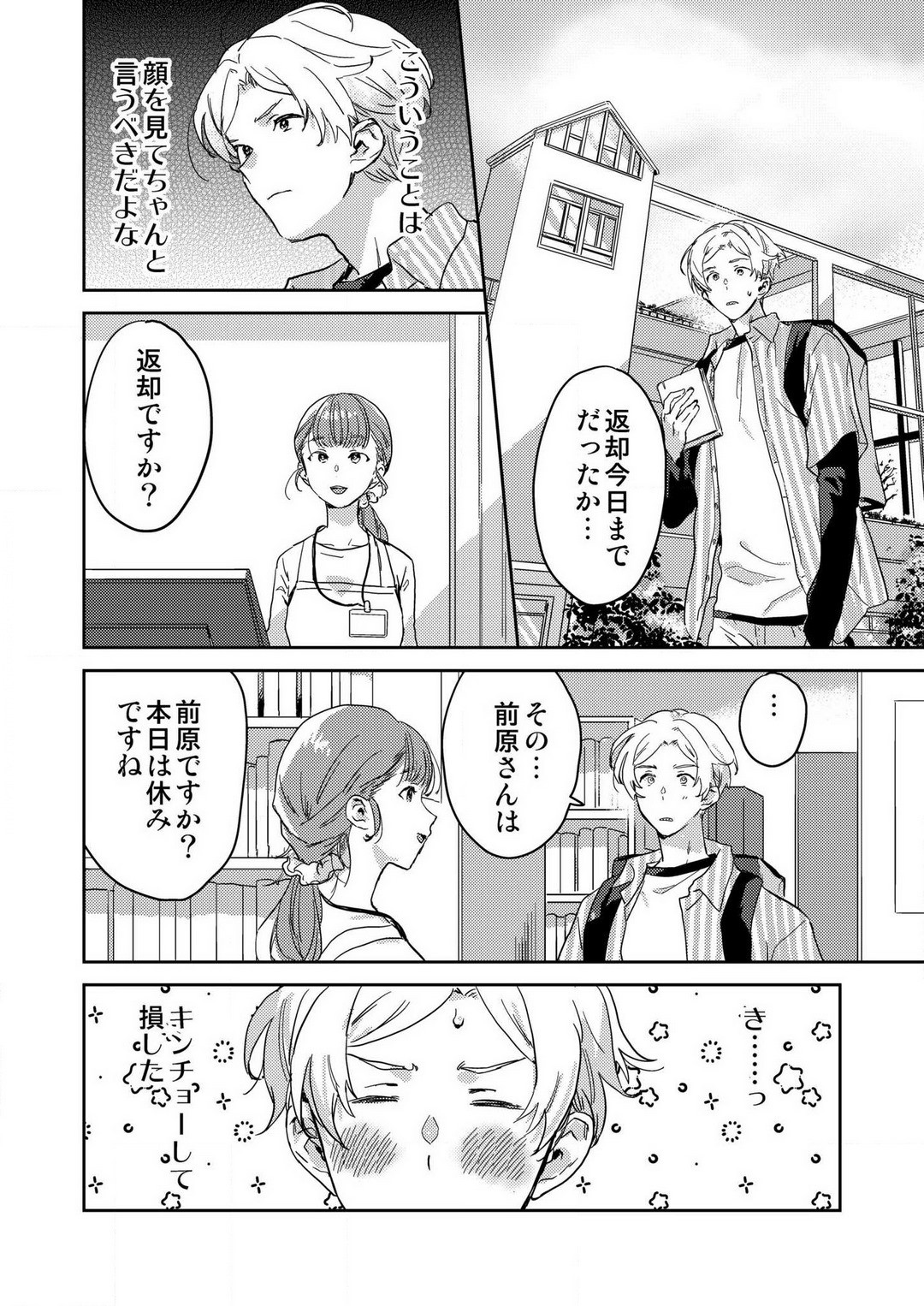 Page 53