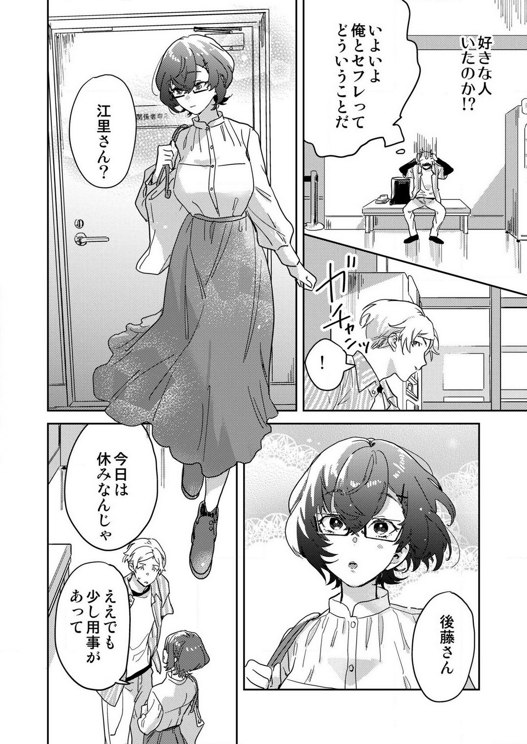 Page 55