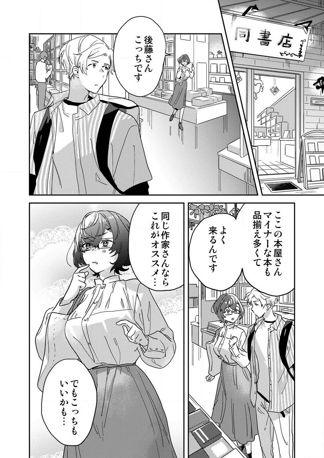 Page 57