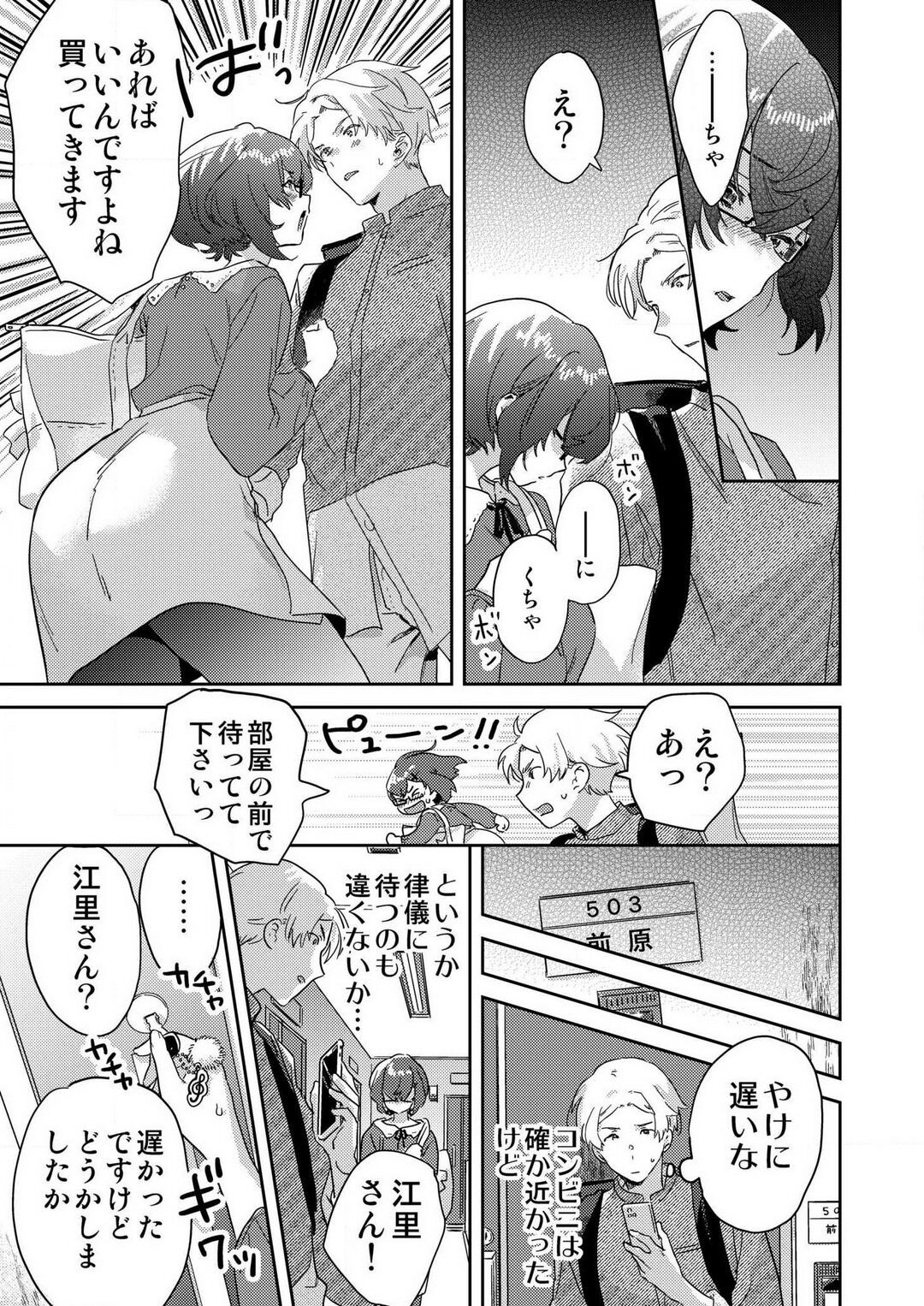 Page 85