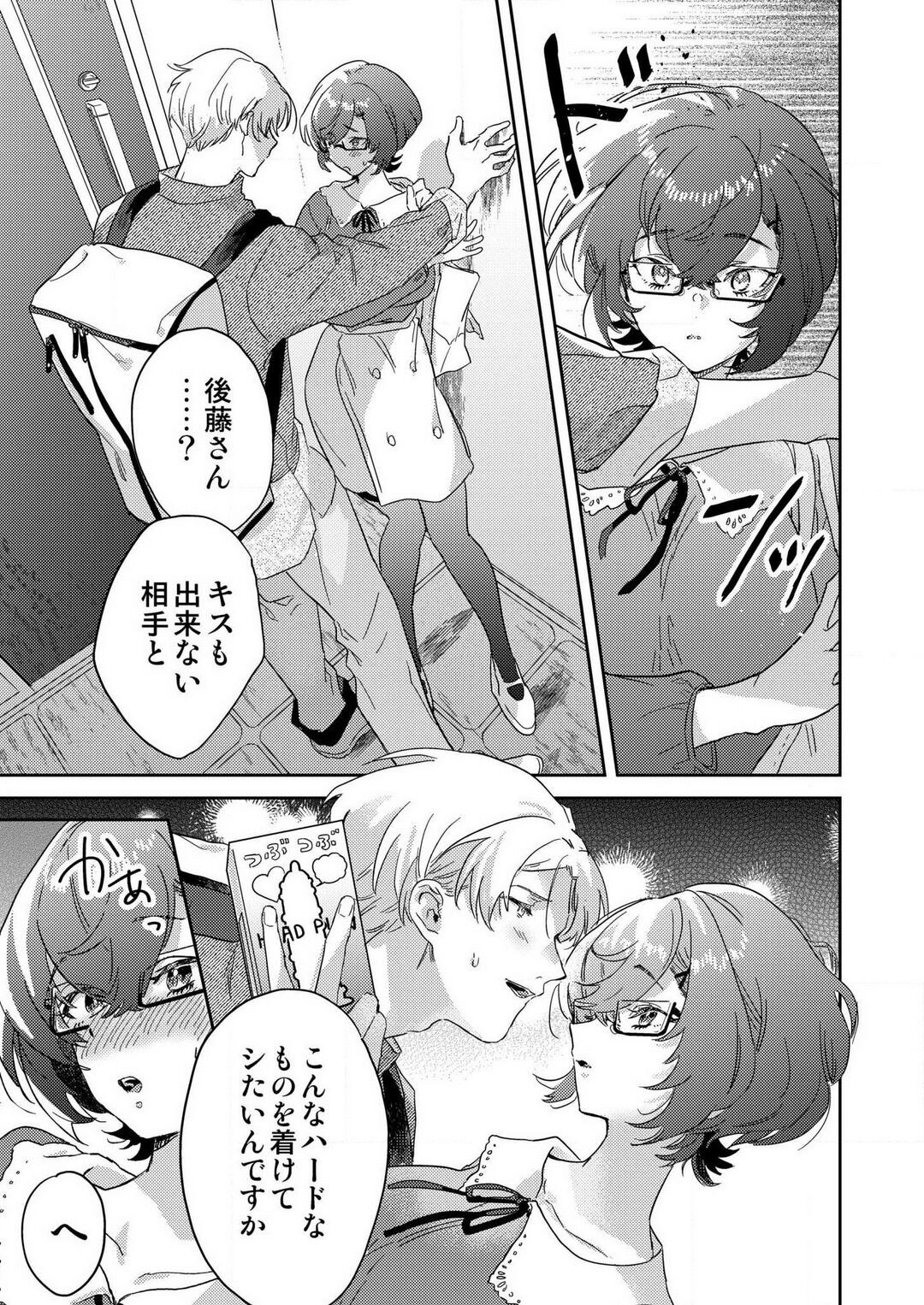 Page 87