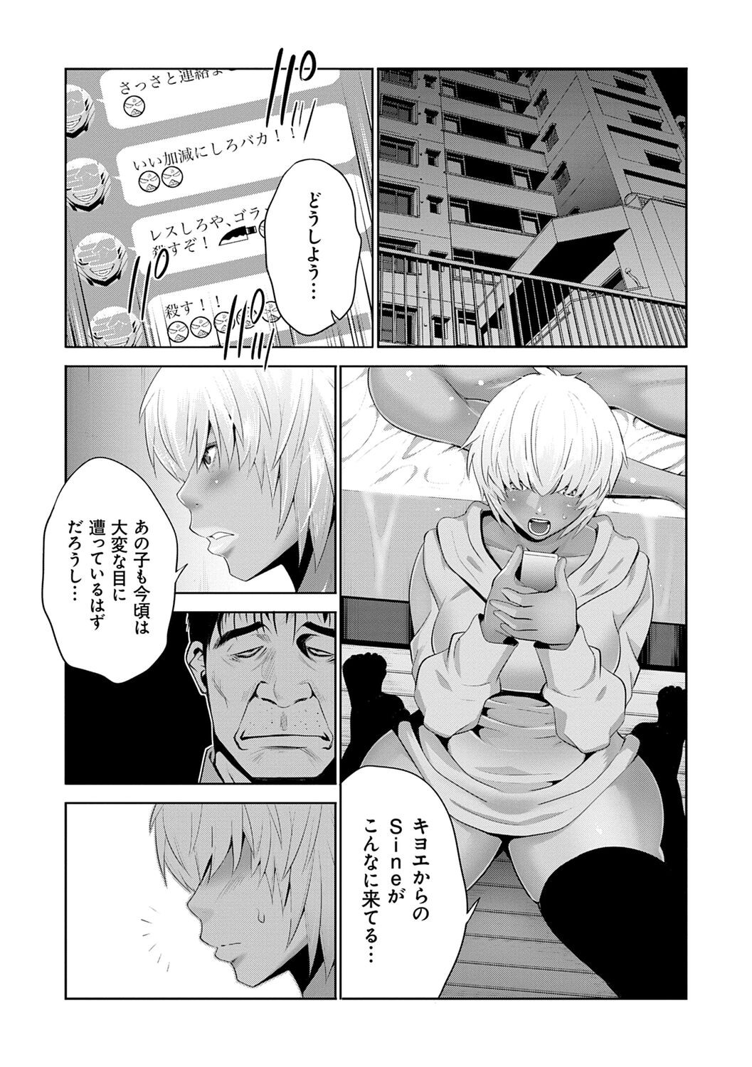 Page 100