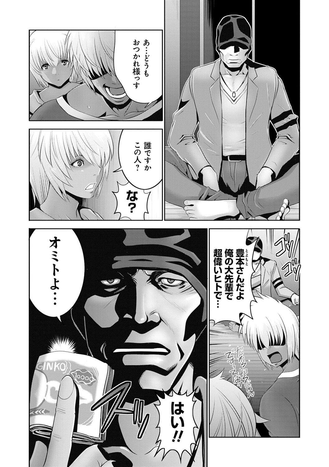 Page 102