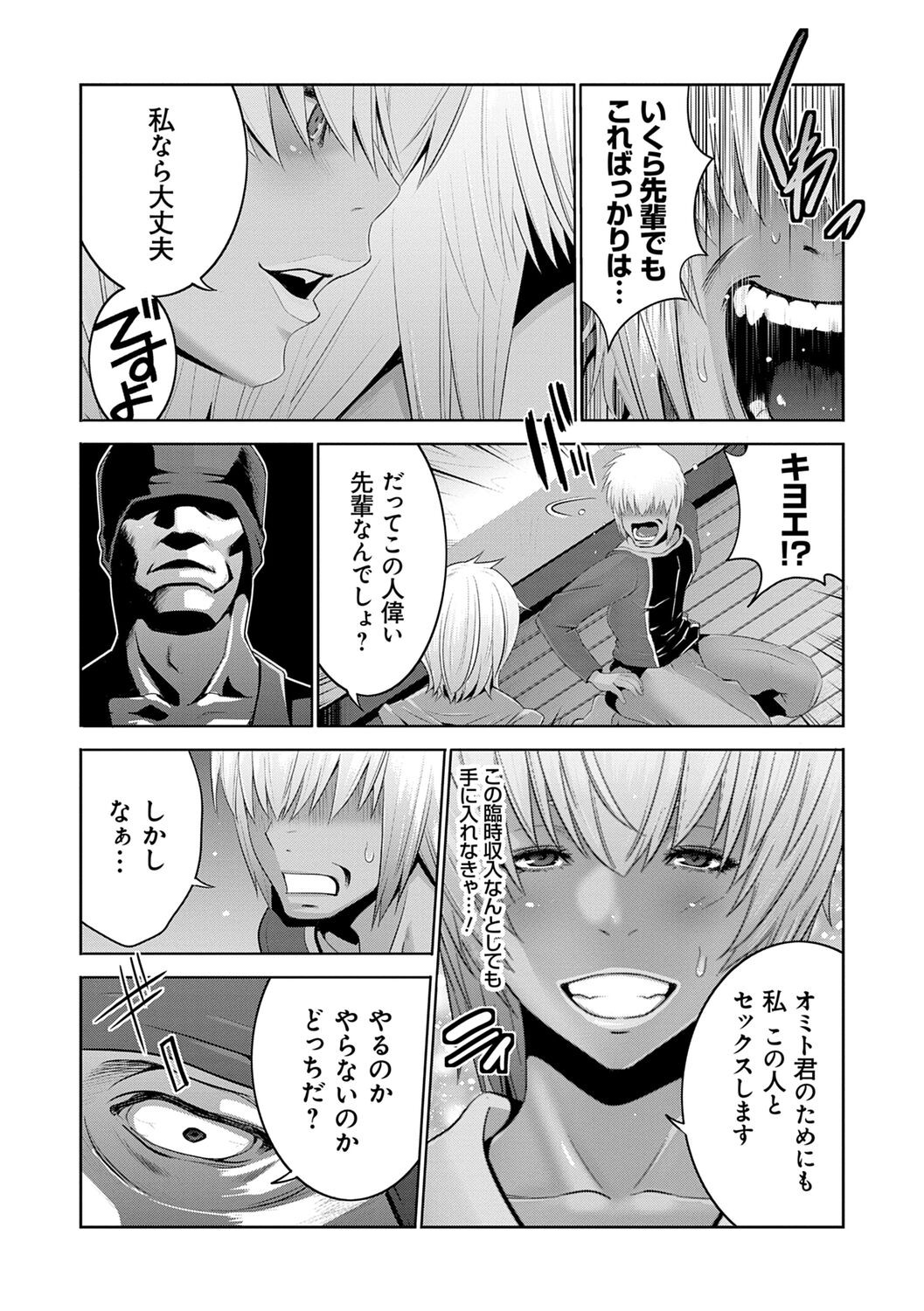 Page 104