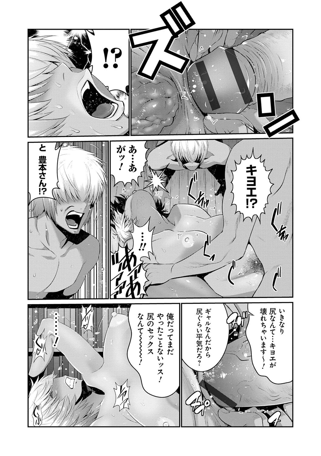 Page 121