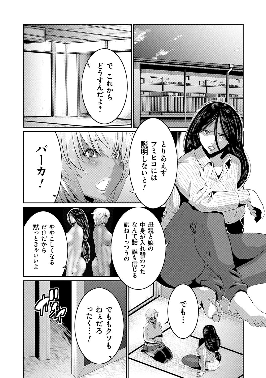 Page 140