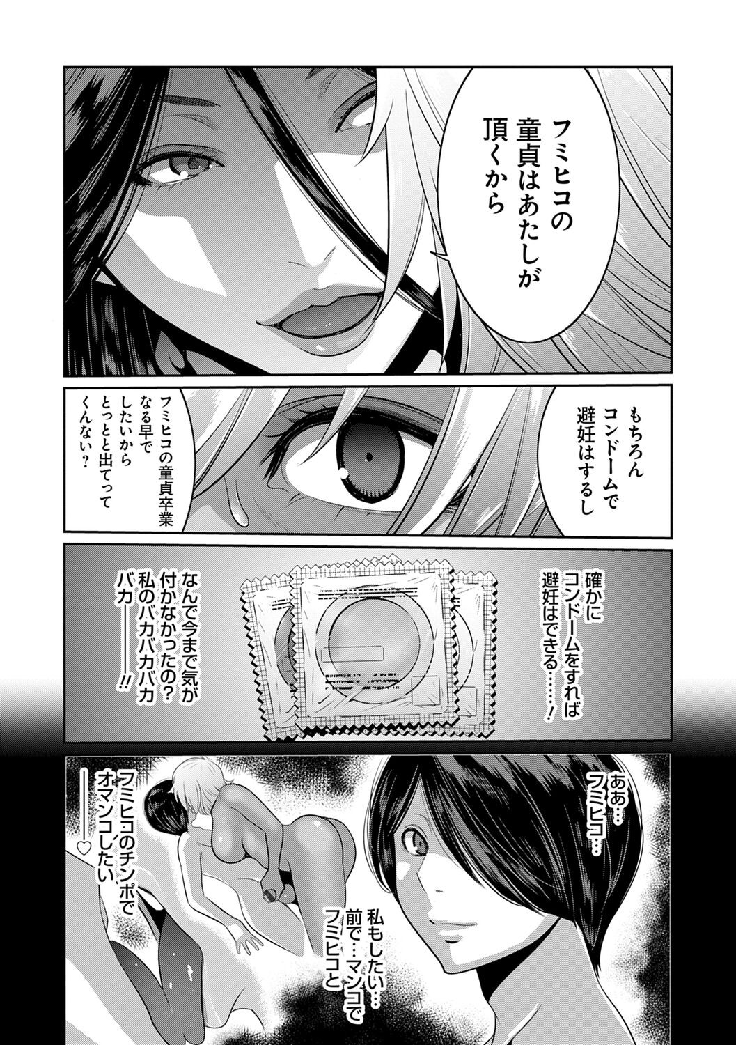 Page 143