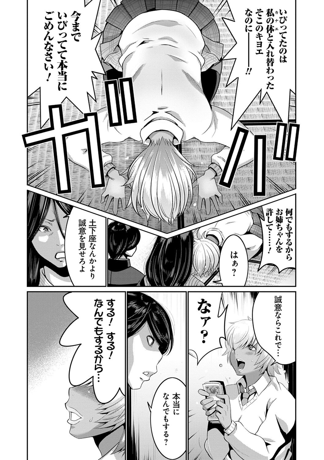 Page 146