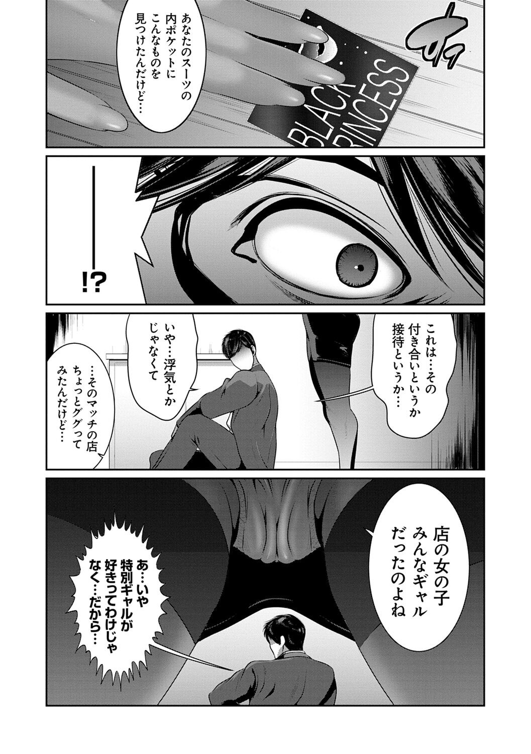 Page 190