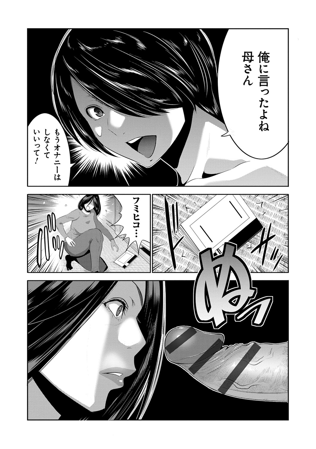 Page 79