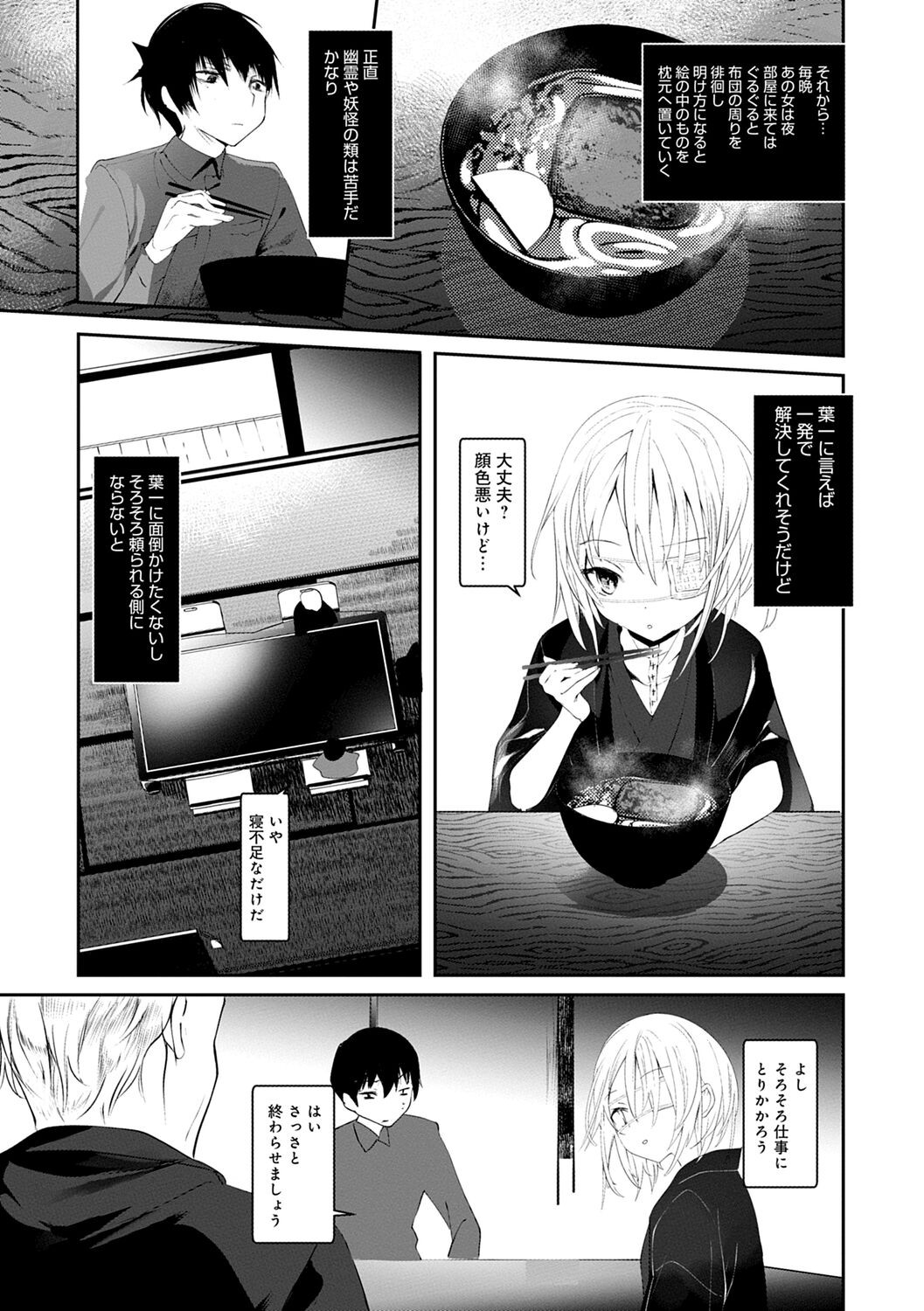 Page 101