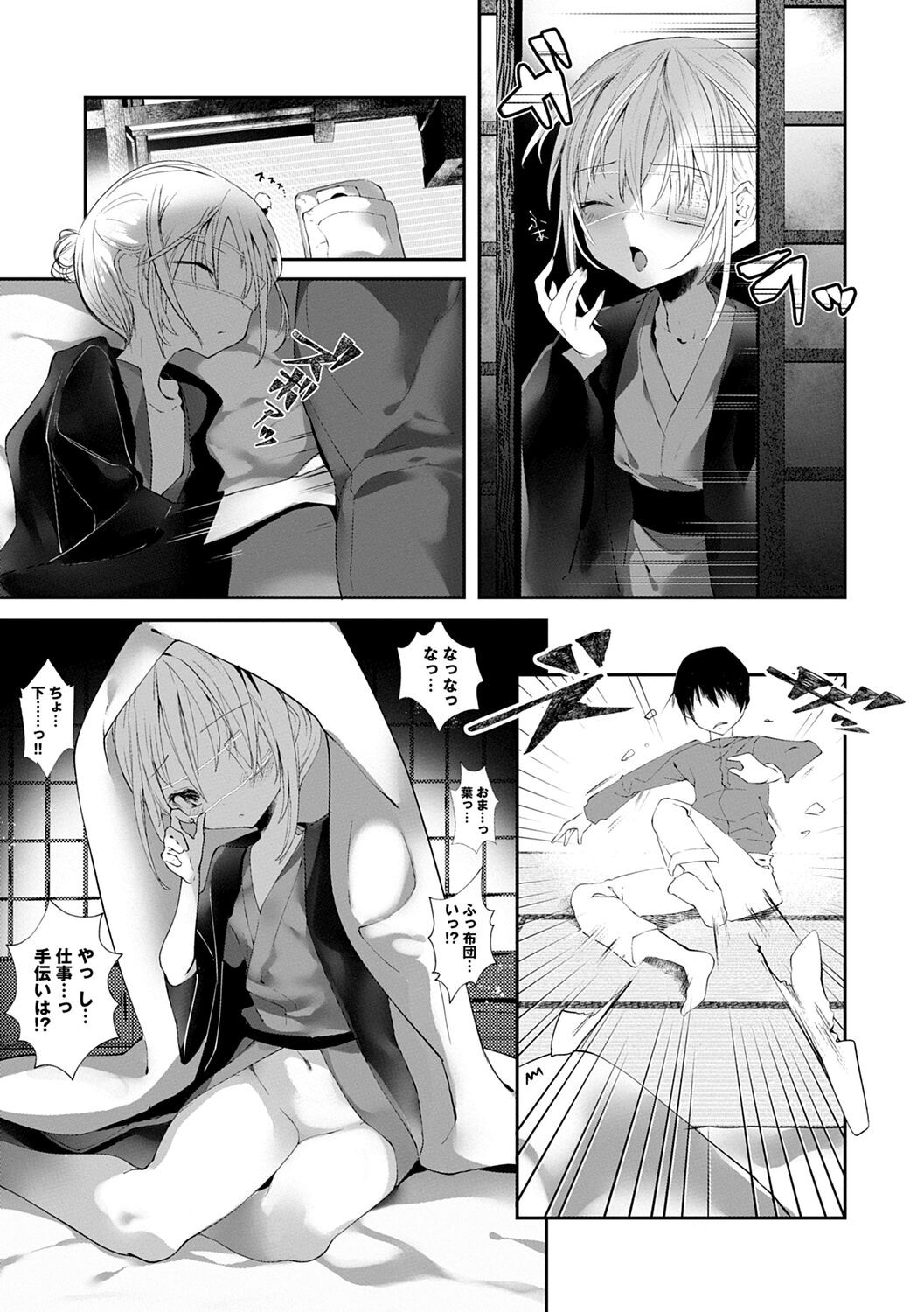 Page 103