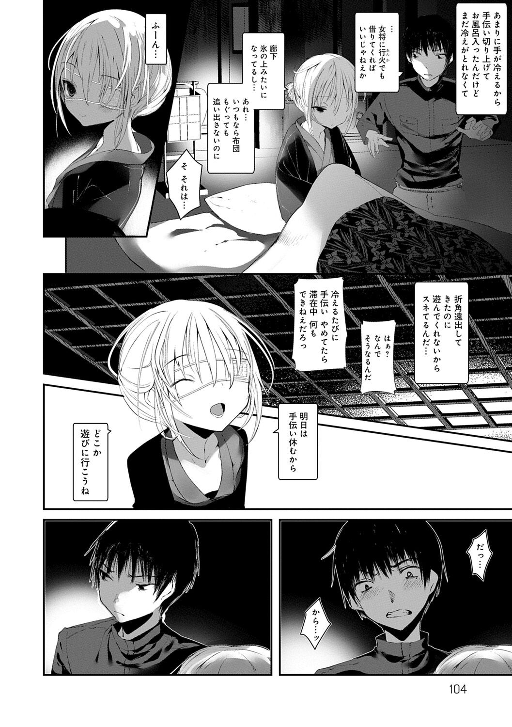 Page 104