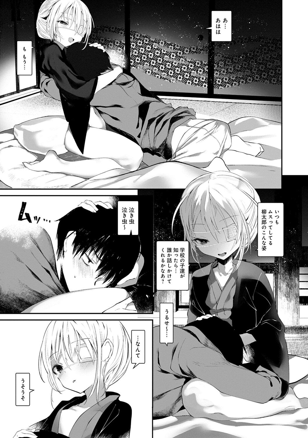 Page 105