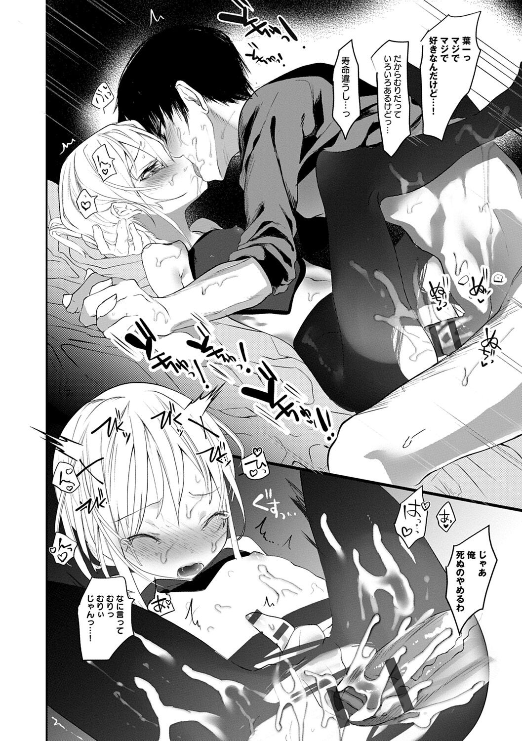 Page 120