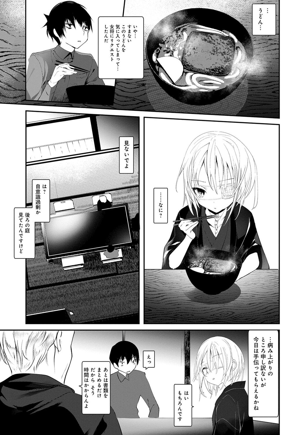 Page 123