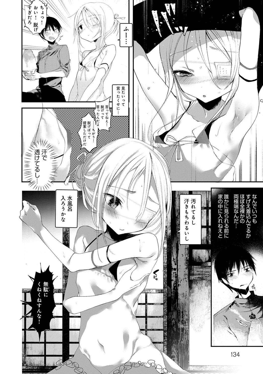 Page 134