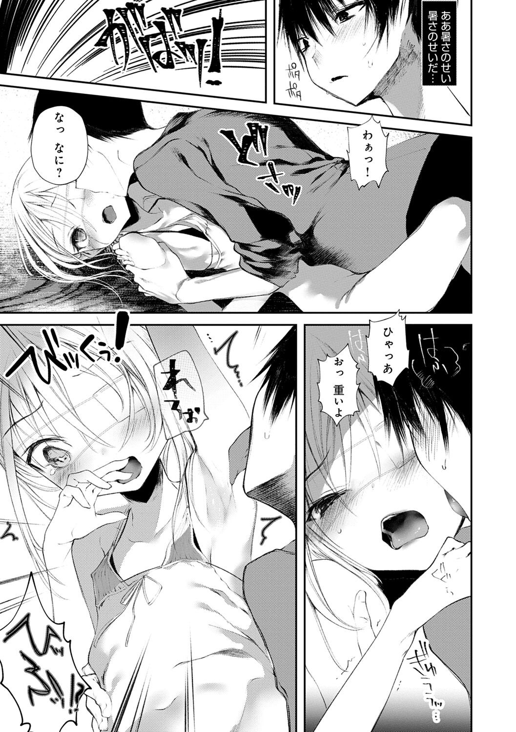 Page 137