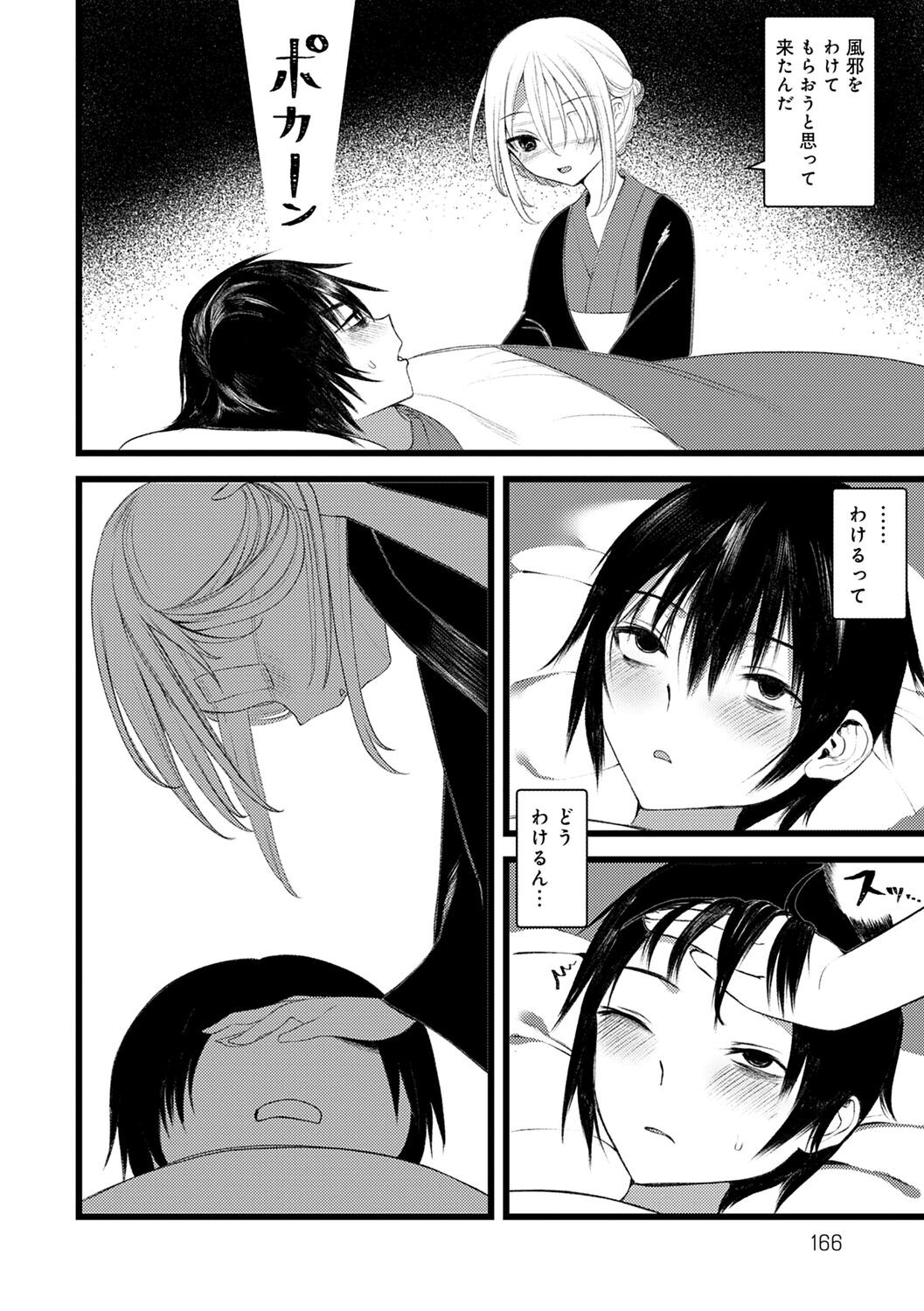Page 166